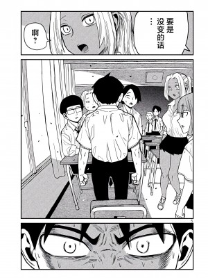 [武田スーパー] だれでも抱けるキミが好き | 喜欢来者不拒的你 [中国翻訳] [TK个人机翻汉化] [连载中]_39_05