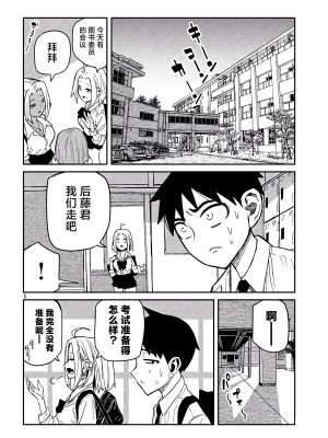 [武田スーパー] だれでも抱けるキミが好き | 喜欢来者不拒的你 [中国翻訳] [TK个人机翻汉化] [连载中]_39_06
