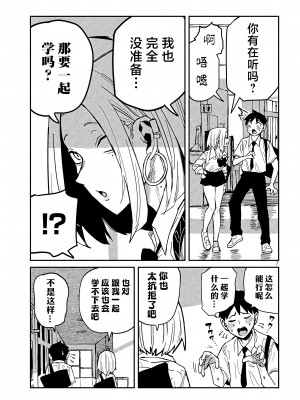 [武田スーパー] だれでも抱けるキミが好き | 喜欢来者不拒的你 [中国翻訳] [TK个人机翻汉化] [连载中]_39_07