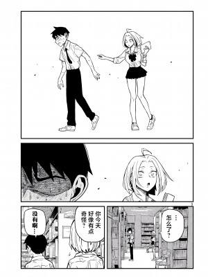 [武田スーパー] だれでも抱けるキミが好き | 喜欢来者不拒的你 [中国翻訳] [TK个人机翻汉化] [连载中]_39_09