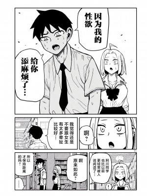 [武田スーパー] だれでも抱けるキミが好き | 喜欢来者不拒的你 [中国翻訳] [TK个人机翻汉化] [连载中]_39_11