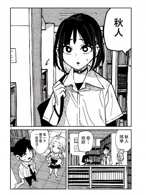 [武田スーパー] だれでも抱けるキミが好き | 喜欢来者不拒的你 [中国翻訳] [TK个人机翻汉化] [连载中]_40_02
