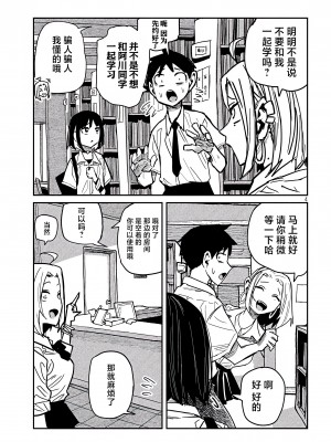 [武田スーパー] だれでも抱けるキミが好き | 喜欢来者不拒的你 [中国翻訳] [TK个人机翻汉化] [连载中]_40_03