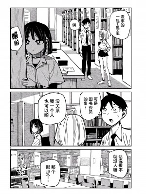 [武田スーパー] だれでも抱けるキミが好き | 喜欢来者不拒的你 [中国翻訳] [TK个人机翻汉化] [连载中]_40_04