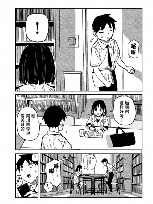 [武田スーパー] だれでも抱けるキミが好き | 喜欢来者不拒的你 [中国翻訳] [TK个人机翻汉化] [连载中]_40_05