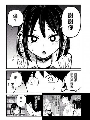 [武田スーパー] だれでも抱けるキミが好き | 喜欢来者不拒的你 [中国翻訳] [TK个人机翻汉化] [连载中]_41_02