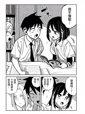 [武田スーパー] だれでも抱けるキミが好き | 喜欢来者不拒的你 [中国翻訳] [TK个人机翻汉化] [连载中]_41_06