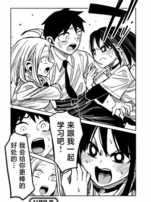 [武田スーパー] だれでも抱けるキミが好き | 喜欢来者不拒的你 [中国翻訳] [TK个人机翻汉化] [连载中]_41_14