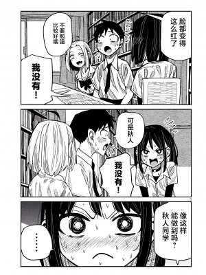 [武田スーパー] だれでも抱けるキミが好き | 喜欢来者不拒的你 [中国翻訳] [TK个人机翻汉化] [连载中]_42_03