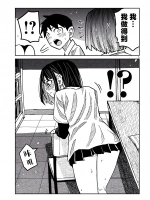 [武田スーパー] だれでも抱けるキミが好き | 喜欢来者不拒的你 [中国翻訳] [TK个人机翻汉化] [连载中]_42_05