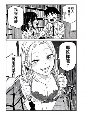 [武田スーパー] だれでも抱けるキミが好き | 喜欢来者不拒的你 [中国翻訳] [TK个人机翻汉化] [连载中]_42_06