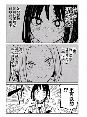 [武田スーパー] だれでも抱けるキミが好き | 喜欢来者不拒的你 [中国翻訳] [TK个人机翻汉化] [连载中]_42_12
