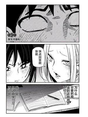 [武田スーパー] だれでも抱けるキミが好き | 喜欢来者不拒的你 [中国翻訳] [TK个人机翻汉化] [连载中]_43_02