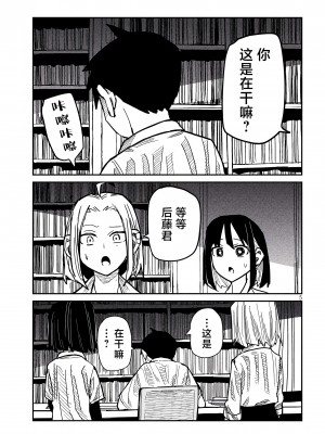 [武田スーパー] だれでも抱けるキミが好き | 喜欢来者不拒的你 [中国翻訳] [TK个人机翻汉化] [连载中]_43_05