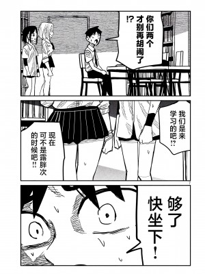 [武田スーパー] だれでも抱けるキミが好き | 喜欢来者不拒的你 [中国翻訳] [TK个人机翻汉化] [连载中]_43_07