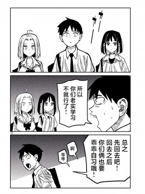 [武田スーパー] だれでも抱けるキミが好き | 喜欢来者不拒的你 [中国翻訳] [TK个人机翻汉化] [连载中]_43_10