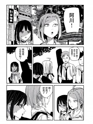 [武田スーパー] だれでも抱けるキミが好き | 喜欢来者不拒的你 [中国翻訳] [TK个人机翻汉化] [连载中]_44_02