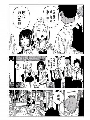 [武田スーパー] だれでも抱けるキミが好き | 喜欢来者不拒的你 [中国翻訳] [TK个人机翻汉化] [连载中]_44_03