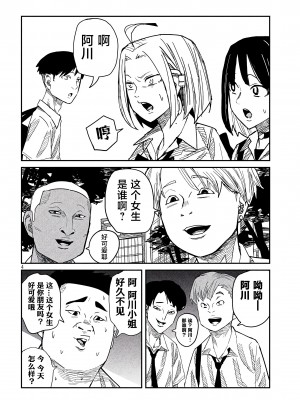 [武田スーパー] だれでも抱けるキミが好き | 喜欢来者不拒的你 [中国翻訳] [TK个人机翻汉化] [连载中]_44_04