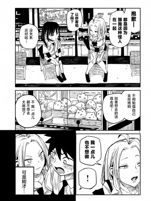 [武田スーパー] だれでも抱けるキミが好き | 喜欢来者不拒的你 [中国翻訳] [TK个人机翻汉化] [连载中]_44_05