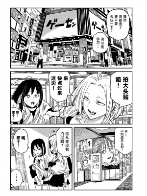 [武田スーパー] だれでも抱けるキミが好き | 喜欢来者不拒的你 [中国翻訳] [TK个人机翻汉化] [连载中]_44_06