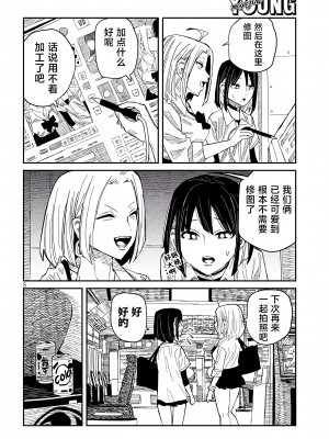 [武田スーパー] だれでも抱けるキミが好き | 喜欢来者不拒的你 [中国翻訳] [TK个人机翻汉化] [连载中]_44_08