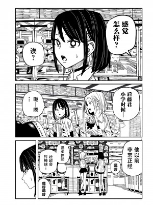 [武田スーパー] だれでも抱けるキミが好き | 喜欢来者不拒的你 [中国翻訳] [TK个人机翻汉化] [连载中]_44_09