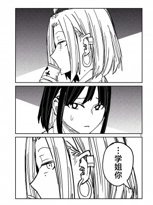 [武田スーパー] だれでも抱けるキミが好き | 喜欢来者不拒的你 [中国翻訳] [TK个人机翻汉化] [连载中]_44_15