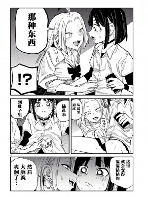 [武田スーパー] だれでも抱けるキミが好き | 喜欢来者不拒的你 [中国翻訳] [TK个人机翻汉化] [连载中]_45_04