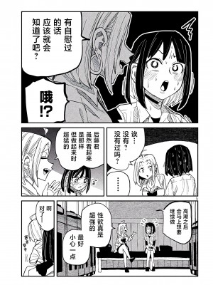[武田スーパー] だれでも抱けるキミが好き | 喜欢来者不拒的你 [中国翻訳] [TK个人机翻汉化] [连载中]_45_05