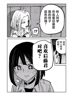 [武田スーパー] だれでも抱けるキミが好き | 喜欢来者不拒的你 [中国翻訳] [TK个人机翻汉化] [连载中]_45_07