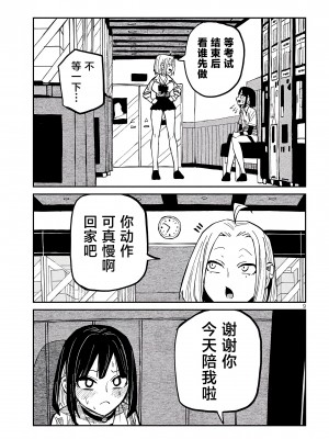 [武田スーパー] だれでも抱けるキミが好き | 喜欢来者不拒的你 [中国翻訳] [TK个人机翻汉化] [连载中]_45_09