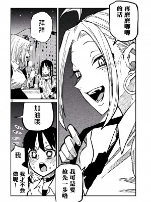[武田スーパー] だれでも抱けるキミが好き | 喜欢来者不拒的你 [中国翻訳] [TK个人机翻汉化] [连载中]_45_10
