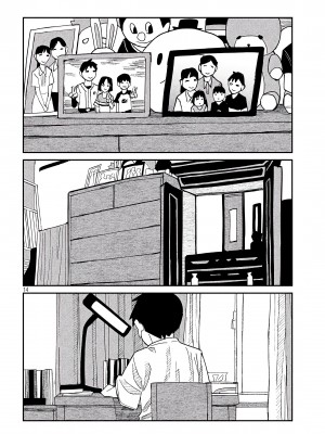 [武田スーパー] だれでも抱けるキミが好き | 喜欢来者不拒的你 [中国翻訳] [TK个人机翻汉化] [连载中]_45_14