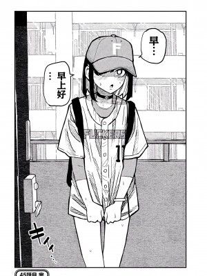 [武田スーパー] だれでも抱けるキミが好き | 喜欢来者不拒的你 [中国翻訳] [TK个人机翻汉化] [连载中]_45_16
