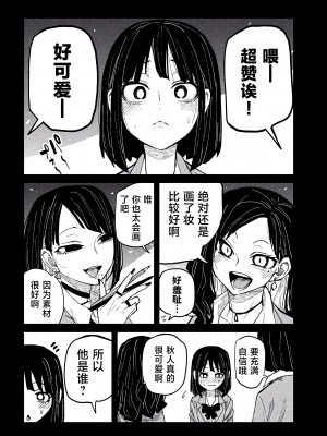 [武田スーパー] だれでも抱けるキミが好き | 喜欢来者不拒的你 [中国翻訳] [TK个人机翻汉化] [连载中]_46_06