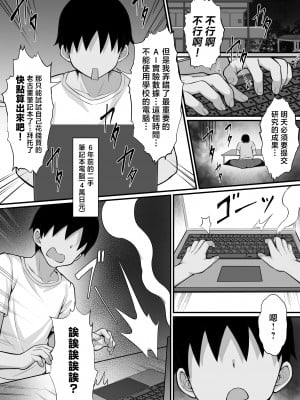 [白玉湯] 俺の上京性生活16「ネカフェ編」 [中国翻訳]_03