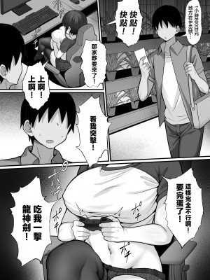 [白玉湯] 俺の上京性生活16「ネカフェ編」 [中国翻訳]_06