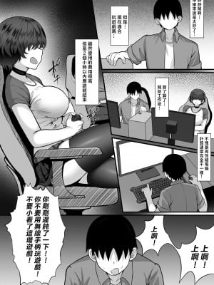 [白玉湯] 俺の上京性生活16「ネカフェ編」 [中国翻訳]_08