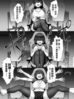 [白玉湯] 俺の上京性生活16「ネカフェ編」 [中国翻訳]_09