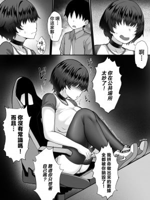[白玉湯] 俺の上京性生活16「ネカフェ編」 [中国翻訳]_11