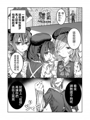 [軒下の猫屋 (アルデヒド)] 奴隷を調教してハーレム作る～育てた奴隷たちと純愛ハーレムHするまでの話～【漫画版】｜調教奴隸創造後宮~與養育長大的奴隸們進行純愛後宮H的故事~【漫畫版】 [中文] [名残の羽]_0009