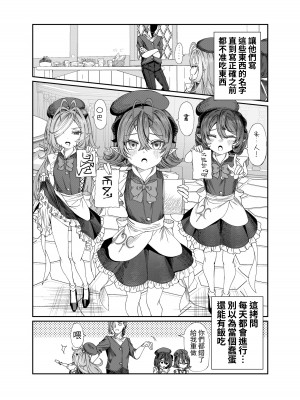 [軒下の猫屋 (アルデヒド)] 奴隷を調教してハーレム作る～育てた奴隷たちと純愛ハーレムHするまでの話～【漫画版】｜調教奴隸創造後宮~與養育長大的奴隸們進行純愛後宮H的故事~【漫畫版】 [中文] [名残の羽]_0014