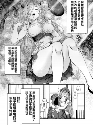[軒下の猫屋 (アルデヒド)] 奴隷を調教してハーレム作る～育てた奴隷たちと純愛ハーレムHするまでの話～【漫画版】｜調教奴隸創造後宮~與養育長大的奴隸們進行純愛後宮H的故事~【漫畫版】 [中文] [名残の羽]_0025