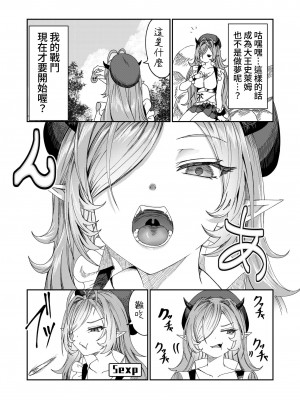 [軒下の猫屋 (アルデヒド)] 奴隷を調教してハーレム作る～育てた奴隷たちと純愛ハーレムHするまでの話～【漫画版】｜調教奴隸創造後宮~與養育長大的奴隸們進行純愛後宮H的故事~【漫畫版】 [中文] [名残の羽]_0053