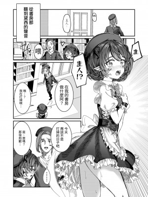 [軒下の猫屋 (アルデヒド)] 奴隷を調教してハーレム作る～育てた奴隷たちと純愛ハーレムHするまでの話～【漫画版】｜調教奴隸創造後宮~與養育長大的奴隸們進行純愛後宮H的故事~【漫畫版】 [中文] [名残の羽]_0060