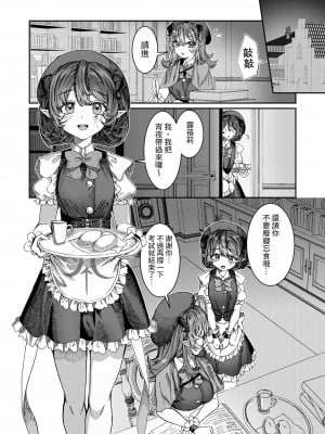 [軒下の猫屋 (アルデヒド)] 奴隷を調教してハーレム作る～育てた奴隷たちと純愛ハーレムHするまでの話～【漫画版】｜調教奴隸創造後宮~與養育長大的奴隸們進行純愛後宮H的故事~【漫畫版】 [中文] [名残の羽]_0066