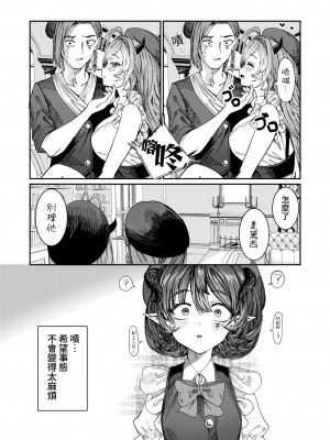 [軒下の猫屋 (アルデヒド)] 奴隷を調教してハーレム作る～育てた奴隷たちと純愛ハーレムHするまでの話～【漫画版】｜調教奴隸創造後宮~與養育長大的奴隸們進行純愛後宮H的故事~【漫畫版】 [中文] [名残の羽]_0073