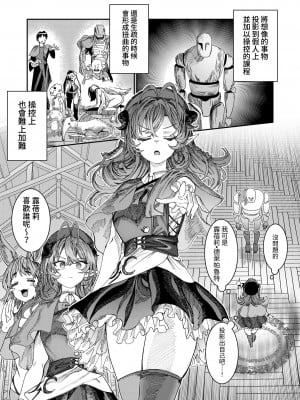 [軒下の猫屋 (アルデヒド)] 奴隷を調教してハーレム作る～育てた奴隷たちと純愛ハーレムHするまでの話～【漫画版】｜調教奴隸創造後宮~與養育長大的奴隸們進行純愛後宮H的故事~【漫畫版】 [中文] [名残の羽]_0109