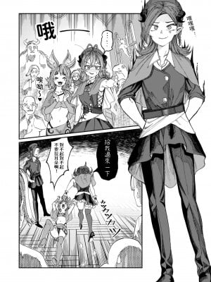 [軒下の猫屋 (アルデヒド)] 奴隷を調教してハーレム作る～育てた奴隷たちと純愛ハーレムHするまでの話～【漫画版】｜調教奴隸創造後宮~與養育長大的奴隸們進行純愛後宮H的故事~【漫畫版】 [中文] [名残の羽]_0110